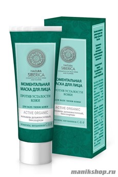 30907  Natura Siberica Маска для лица 75мл Моментальная, против усталости кожи