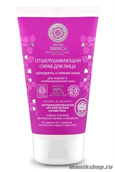 30846 Natura Siberica Скраб отшелушивающий для лица 150мл Для жирной кожи