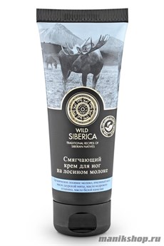 Natura Siberica Wild Siberica Крем для ног Смягчающий На лосином молоке 75мл