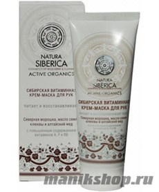 Natura Siberica Крем-маска для рук Сибирская витаминная 75мл