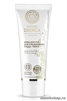 Natura Siberica COSMOS Крем для рук Ежедневный уход Тайга 75мл