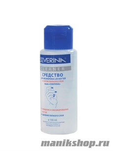 Severina Cleaner Жидкость для обезжиривания ногтей и снятия липкого слоя 100 мл