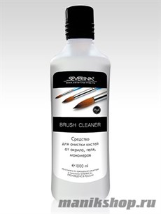 Severina Brush Cleaner Средство для очистки кистей от акрила, геля, мономеров 1000 мл