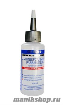 Severina Thinner Универсальный разбавитель для лаков 80 мл