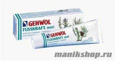Gehwol Mint Fusskraft Мятный бальзам для ног Охлаждающий 75мл