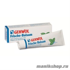 Gehwol Refreshing Balm Освежающий бальзам для ног 75мл