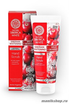 Natura Siberica Скраб для рук Отбеливающий 75мл