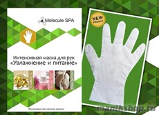 Molecule SPA Интенсивная маска для рук «Увлажнение и питание» 1 пара