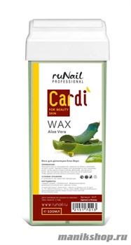 RuNail Воск для депиляции Cardi (Алоэ Вера) 100мл
