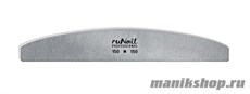 0238 RuNail Пилка для искусственных ногтей (серая, полукруглая, 150/150)