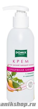 Domix Крем размягчающий мозоли с лимоном, ланолином и наносеребром 200мл