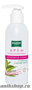 Domix Крем для рук увлажняющий С соком алоэ, мятным маслом и наносеребром 200мл