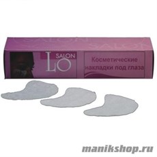 Салфетки под глаза ламинированные, цвет-белый (Салон Ло) 26 шт в упаковке