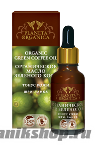 00113 Planeta Organica Масло для тела тонус кожи Зеленый кофе Шри-Ланка 30мл