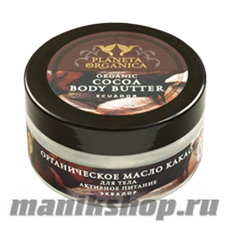 00588 Planeta Organica Масло для тела активное питание орган. масло Какао Эквадор 100мл