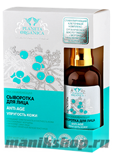 02254 Planeta Organica 50мл Сыворотка для лица Anti-Age (Для жирной и комбинированной кожи)