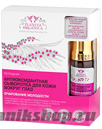 Planeta Organica Сыворотка вокруг глаз пептидная антиоксидантная для всех типов кожи 10мл