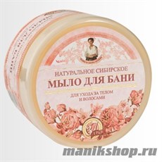 Травы и Сборы Агафьи МЫЛО для БАНИ Цветочное мыло Агафьи 500мл