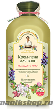 Рецепты бабушки Агафьи Пена-крем для ванн Молодость кожи 500мл