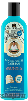 АГАФЬЯ ЦВЕТНАЯ НА 5 СОКАХ Бальзам для волос увлажнение и восстановление морошковый 280мл