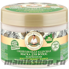 АГАФЬЯ ЦВЕТНАЯ НА 5 СОКАХ Маска для волос восстановление и блеск оживляющая 300мл