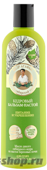 АГАФЬЯ ЦВЕТНАЯ НА 5 СОКАХ Бальзам-настой для волос питание и укрепление кедровый 280мл