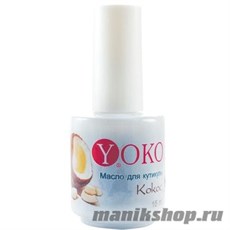 Yoko Масло для кутикулы Кокос 15мл