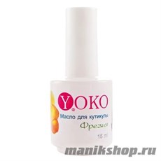 Yoko Масло для кутикулы Фрезия 15мл