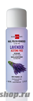Sophin Lavender Жидкость для снятия лака (c витаминами Е, В5) 100 мл