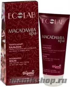 ECOLAB SPA Питательный бальзам для волос "Объем и Глубокое восстановление" серия MACADAMIA SPA 200мл