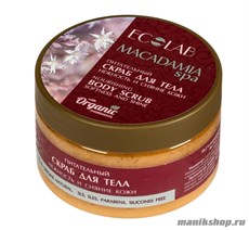 432209 ECOLAB Питательный скраб для тела "Нежность и сияние кожи" серия MACADAMIA SPA 250мл