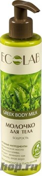 430892 ECOLAB Молочко для тела Бодрость 250мл