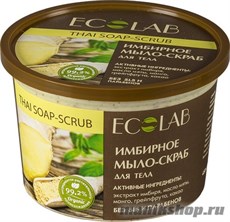 430809 ECOLAB Мыло-скраб для тела Имбирное 450мл