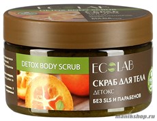 430533 ECOLAB Скраб для тела Сахарный "Детокс"  250гр
