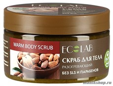 430526 ECOLAB Скраб для тела Сахарный "Разогревающий" 250гр