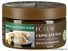 430557 ECOLAB Скраб для тела Солевой "Антицеллюлитный" 300гр