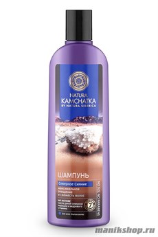 NS Natura Kamchatka Шампунь для волос "СЕВЕРНОЕ СИЯНИЕ" свежесть волос 280мл