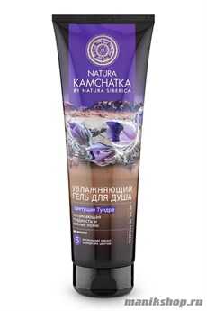 NS Natura Kamchatka Гель для душа "ЦВЕТУЩАЯ ТУНДРА" гладкость и сияние кожи 250мл