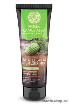 Natura Kamchatka Крем для ног "КЕДРОВЫЕ УНТЫ" снятие усталости и комфорт кожи 75мл