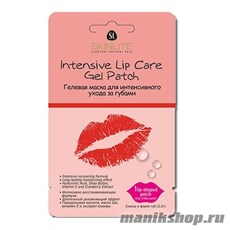 280 SKINLITE Маска гелевая для интенсивного ухода за ГУБАМИ