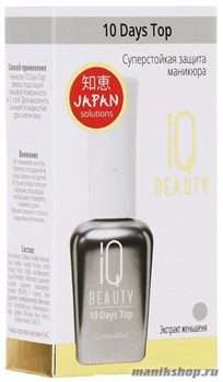 IQ BEAUTY 10 Days Top 009 Суперстойкая защита маникюра 12,5мл