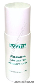 Sagitta Жидкость для снятия липкого слоя 100 мл