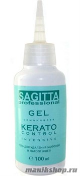 70016 Sagitta Гель для удаления мозолей и натоптышей Лемонграсс Kerato control INTENSIVE 100мл
