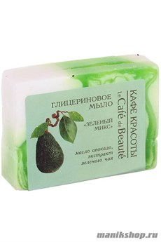 КАФЕ КРАСОТЫ le Cafe de Beaute Мыло глицериновое Зеленый микс 100гр