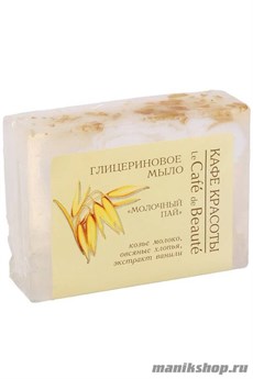 КАФЕ КРАСОТЫ le Cafe de Beaute Мыло глицериновое Молочный пай 100гр