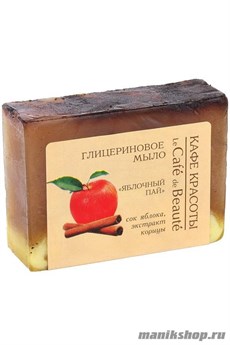 КАФЕ КРАСОТЫ le Cafe de Beaute Мыло глицериновое Яблочный пай 100гр