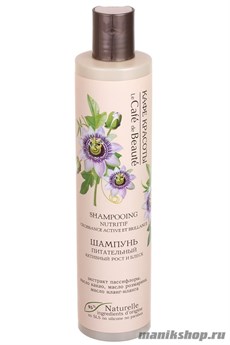 КАФЕ КРАСОТЫ le Cafe de Beaute Шампунь активный рост и блеск волос 300мл