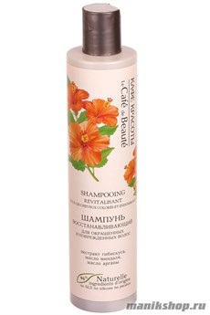 КАФЕ КРАСОТЫ le Cafe de Beaute Шампунь восстанавливающий для окрашенных поврежд. волос 300мл