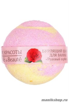086218 КАФЕ КРАСОТЫ le Cafe de Beaute Шарик для ванны бурлящий Розовый сорбет 120гр