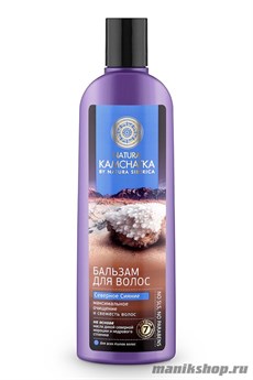 NS Natura Kamchatka Бальзам для волос "СЕВЕРНОЕ СИЯНИЕ" свежесть волос 280мл
